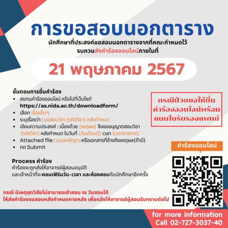 31-กรกฎาคม-2566-768x768