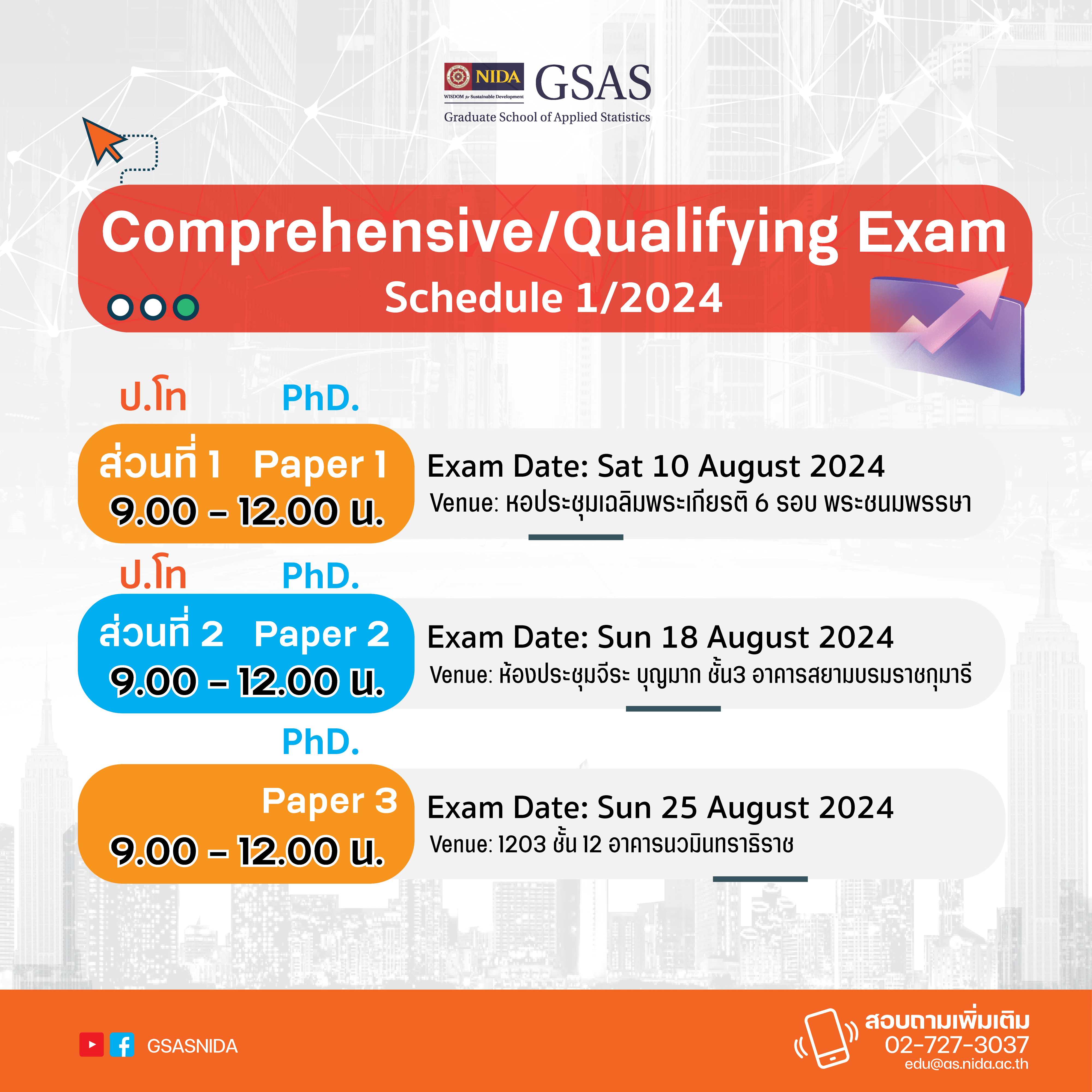 QE Exam Schedule 1-67-01