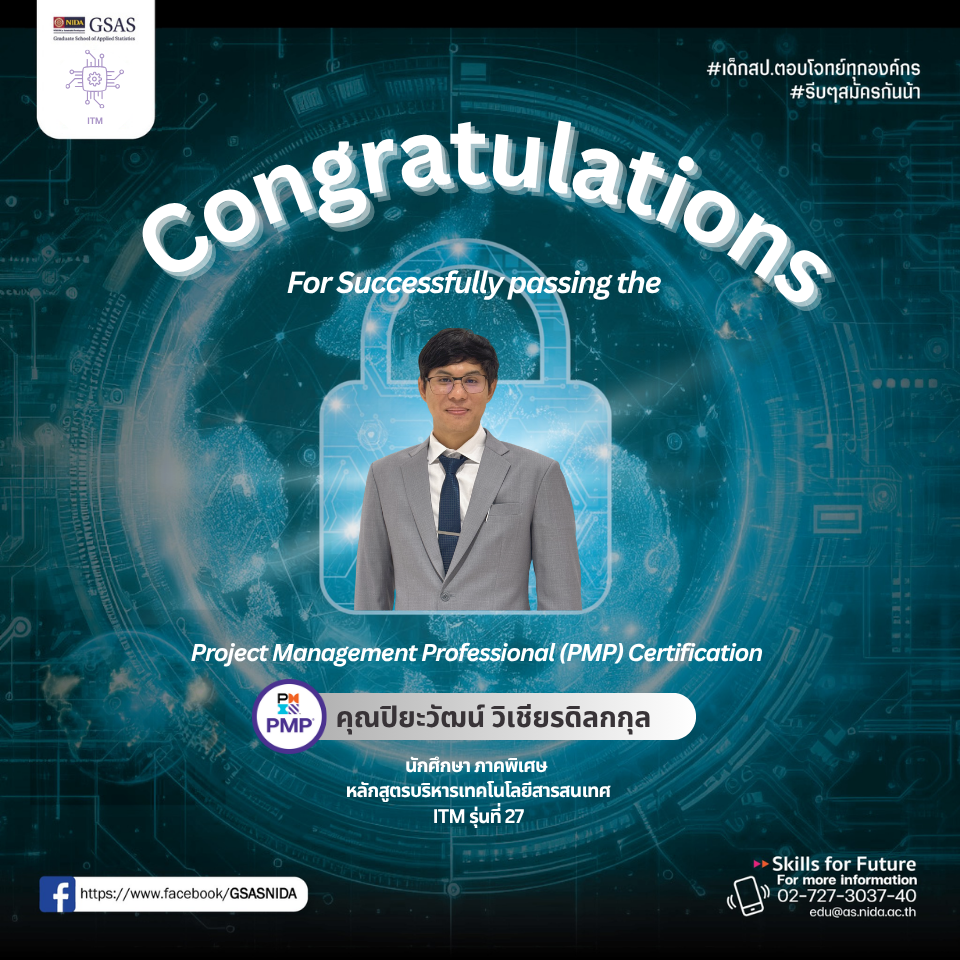 ITM 27 นายปิยะวัฒน์