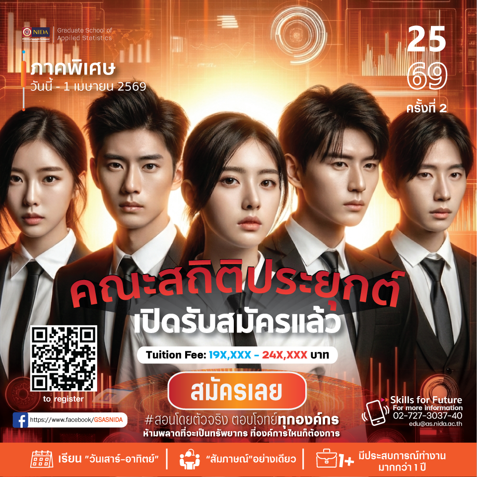 Admission 2026 ครั้งที่ 1-01