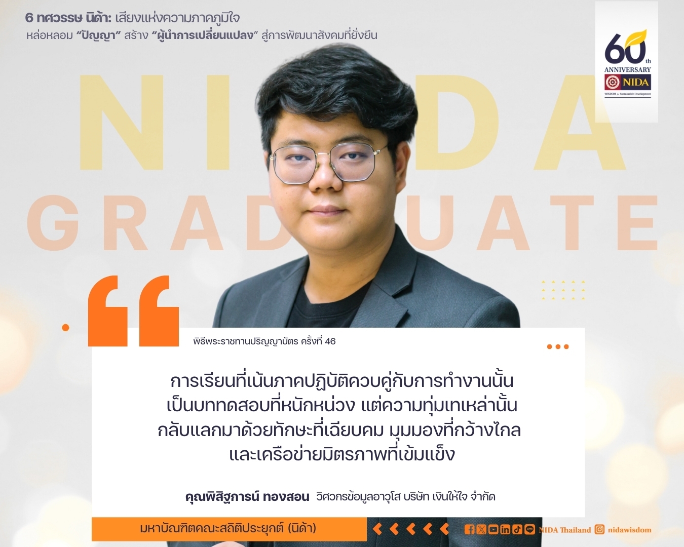 637204381_1333070895514063_5143566292250973358_n