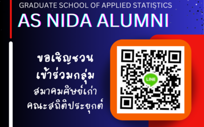 สมาคมศิษย์เก่าคณะสถิติประยุกต์