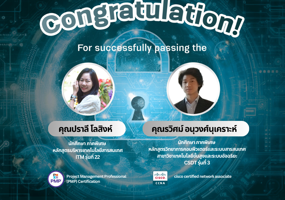 ขอแสดงความยินดีกับนักศึกษาหลักสูตร ITM และ CSIS เนื่องในโอกาสผ่าน Certificate ระดับ Global โดยใช้ความรู้ที่ได้จากหลักสูตรฯ