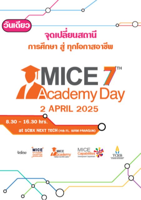 ขอเชิญเข้าร่วมงาน 7th MICE Academy Day 2025
