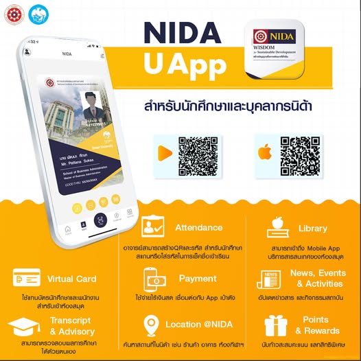 Nida U App