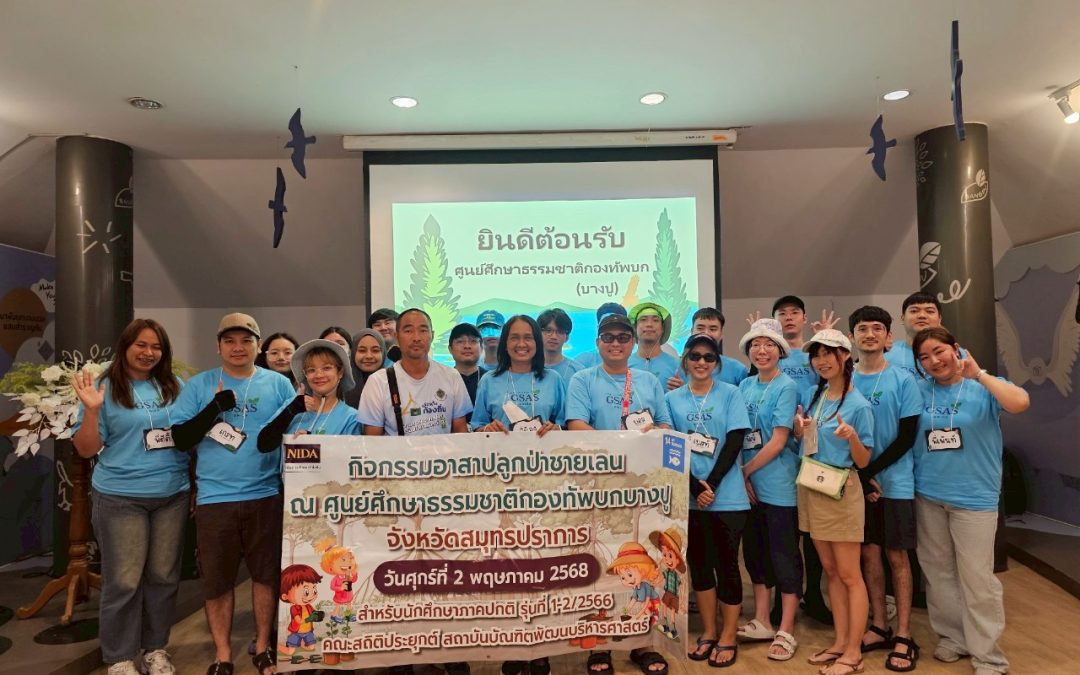 กิจกรรมอาสาปลูกป่าชายเลน