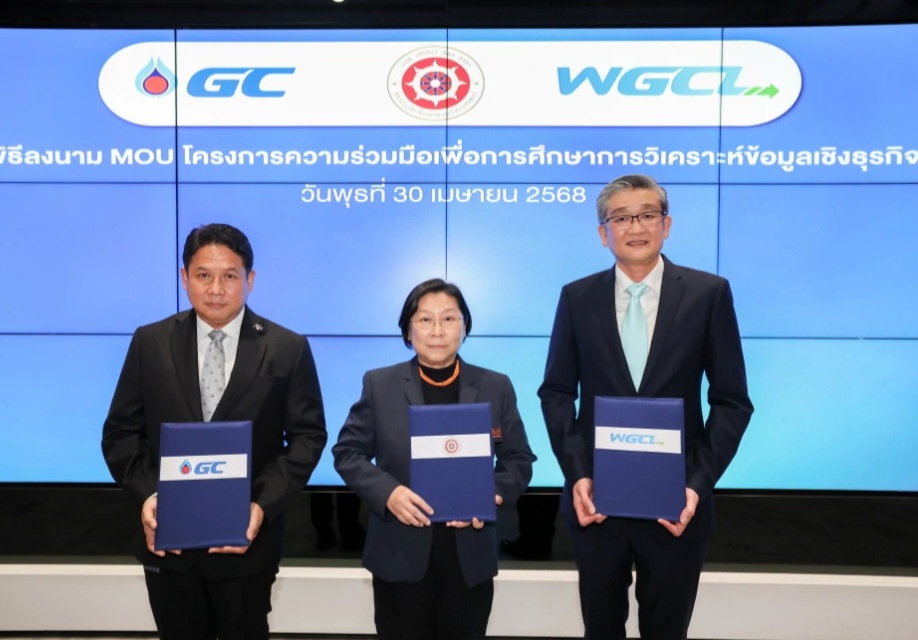 พิธีลงนาม MOU ระหว่าง NIDA-GC-WGLC