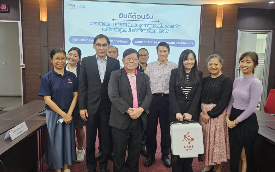 การประเมินคุณภาพการศึกษา หลักสูตร CSIS + CYBER ปริญญาโท