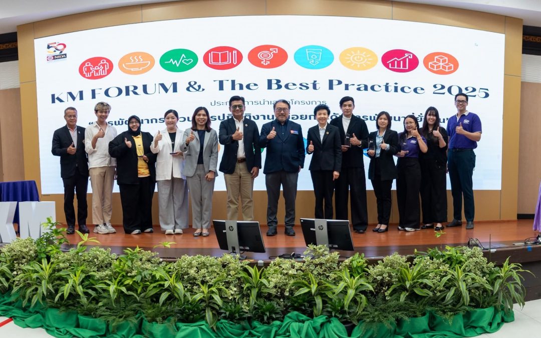 รางวัลรองชนะเลิศอันดับ 1 จากกิจกรรม NIDA KM Forum & The Best Practice 2025