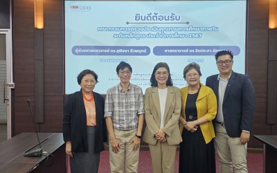 การประเมินคุณภาพการศึกษา หลักสูตร LSCM ปริญญาโท-ปริญญาเอก