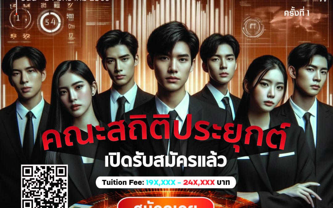 รับสมัครนักศึกษา ระดับปริญญาโท ภาคพิเศษ ประจำภาคการศึกษาที่ 1/2569 (ครั้งที่ 2/2569)