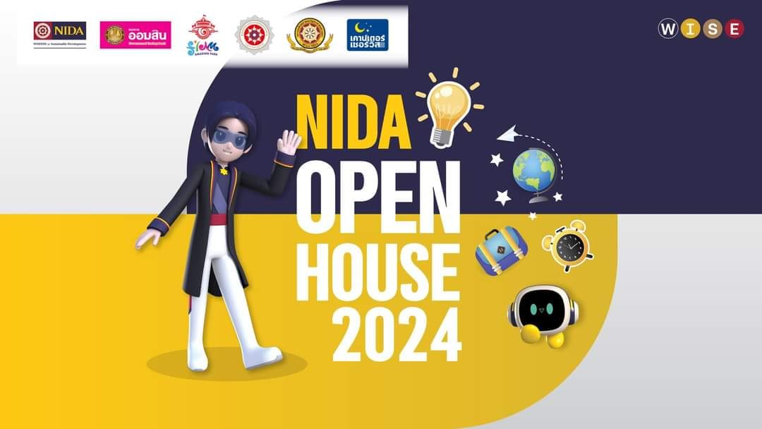 >> กิจกรรม NIDA Open House 2024 <<