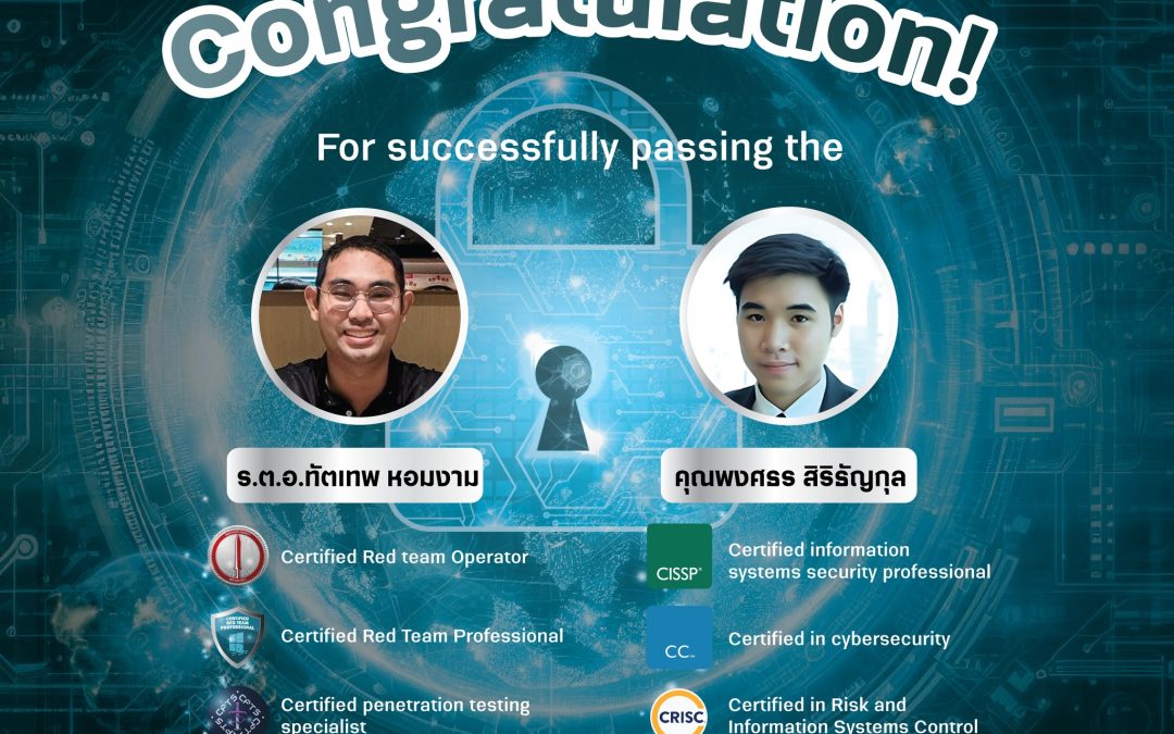 ขอแสดงความยินดีกับนักศึกษา CYBERSECURITY เนื่องในโอกาสผ่าน Certificate ระดับ Global โดยใช้ความรู้ที่ได้จากหลักสูตรฯ