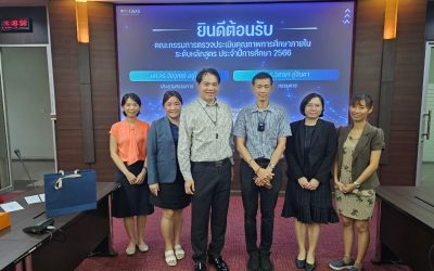 บรรยากาศการประเมินคุณภาพหลักสูตร ITM