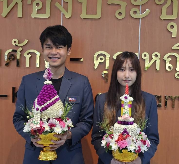 พิธีไหว้ครู ประจำปีการศึกษา 2568