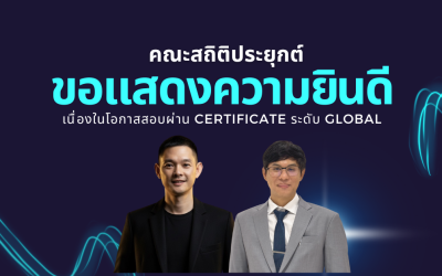 ขอแสดงความยินดีกับนักศึกษาสอบผ่าน Certificate ระดับ Global